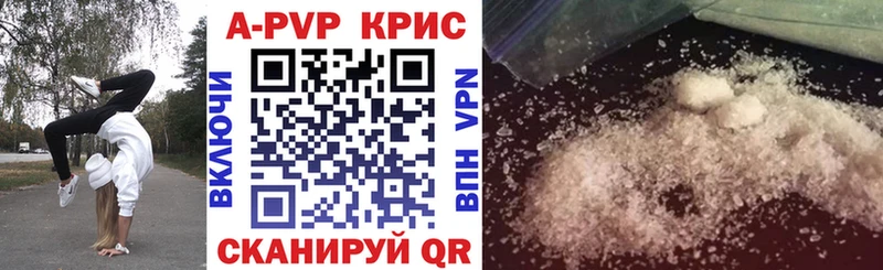 Альфа ПВП крисы CK Тбилисская