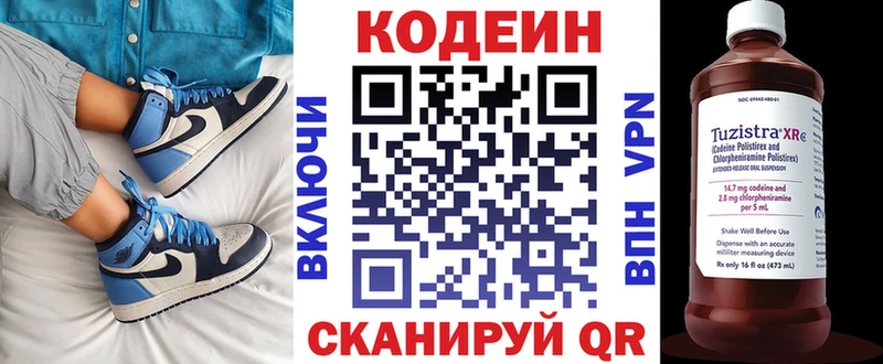 Кодеин Purple Drank маркетплейс клад Тбилисская купить наркотик