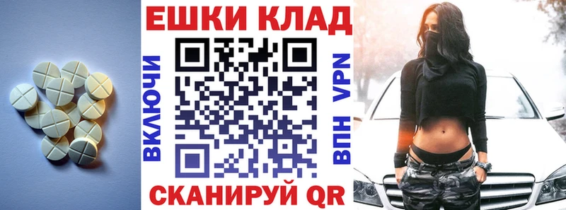 Экстази ешки  продажа наркотиков  Тбилисская 