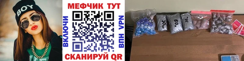 как найти закладки  Тбилисская  Мефедрон mephedrone 