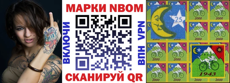 купить закладку  Тбилисская  Марки 25I-NBOMe 1,5мг 